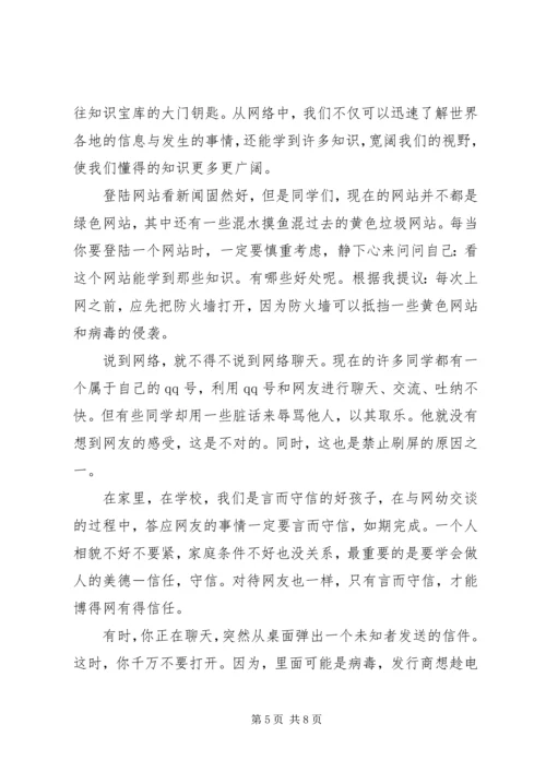 观看春正步走迷网青春心得体会.docx