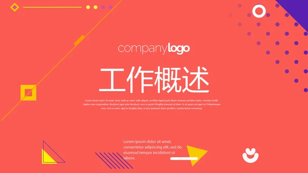 成功人士的演讲年终工作总结商务通用PPT动态模板