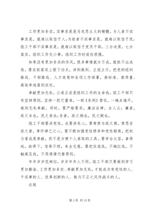 党的性质思想汇报四篇.docx