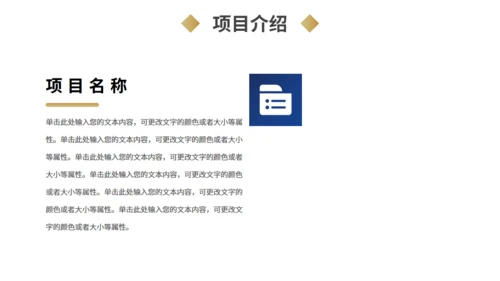 商务风商业计划书蓝金色通用PPT模板
