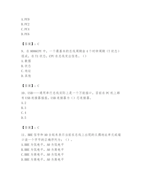 2024年国家电网招聘之自动控制类题库及参考答案【综合题】.docx