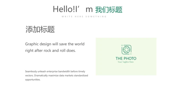 绿色公司产品介绍宣传通用PPT动态模板