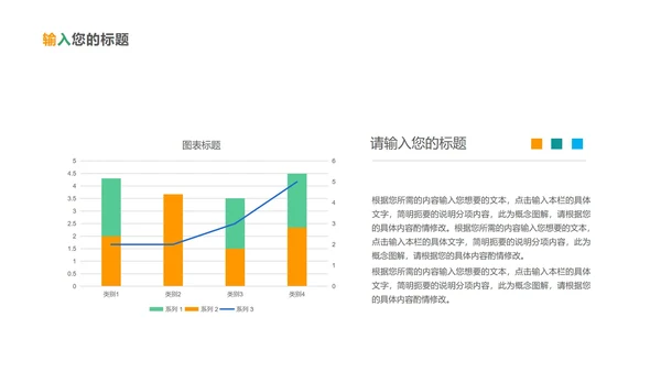 白色扁平风员工入职企业培训PPT模板