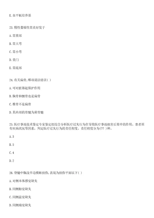 2022年05月江苏兴化市卫生事业单位招聘卫技人员154人一上岸参考题库答案详解