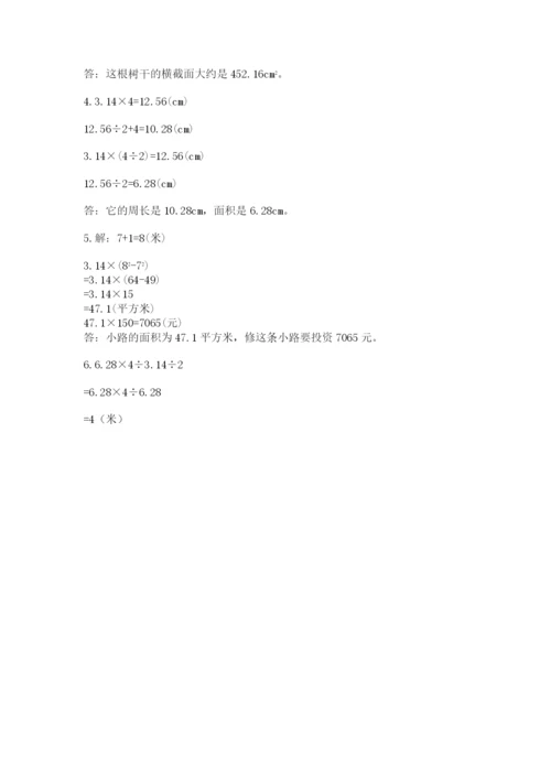 2022六年级上册数学期末考试试卷附完整答案【有一套】.docx