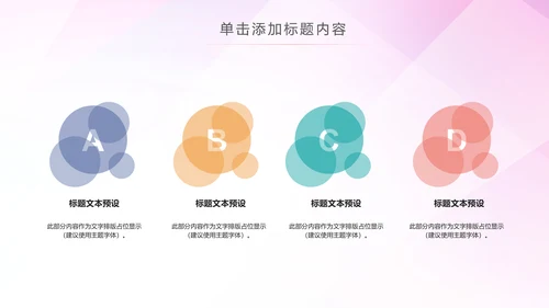 水彩关爱老人慈善爱心公益空巢老人敬老院PPT