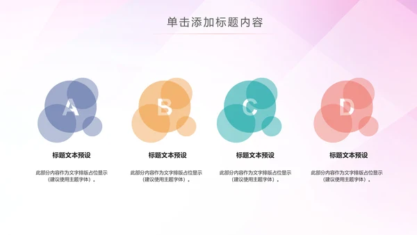 水彩关爱老人慈善爱心公益空巢老人敬老院PPT
