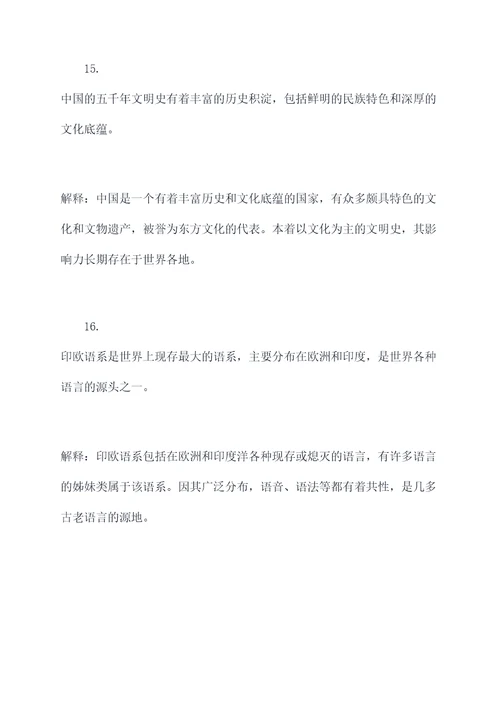 复习历史基础知识