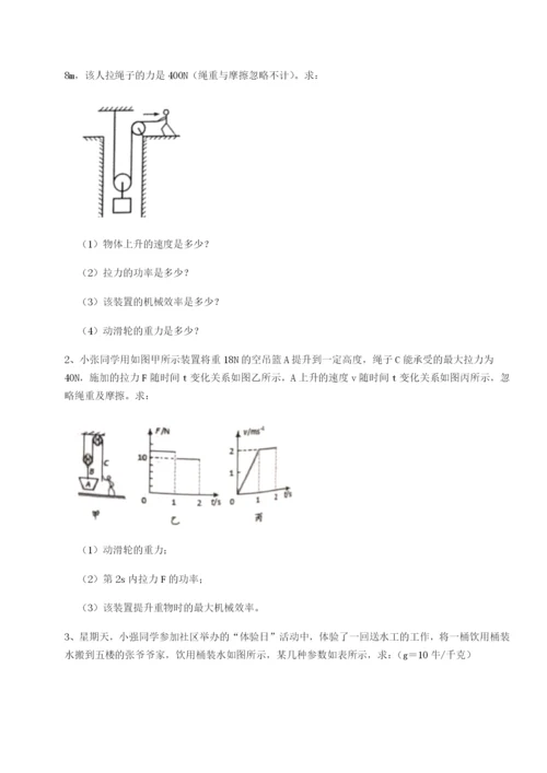 湖南张家界民族中学物理八年级下册期末考试单元测评练习题（含答案详解）.docx