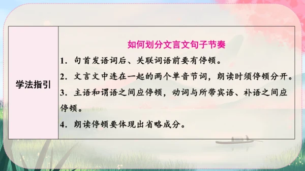 10《三峡》课件