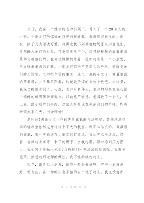 幼儿园寒假2022实践报告5篇.docx