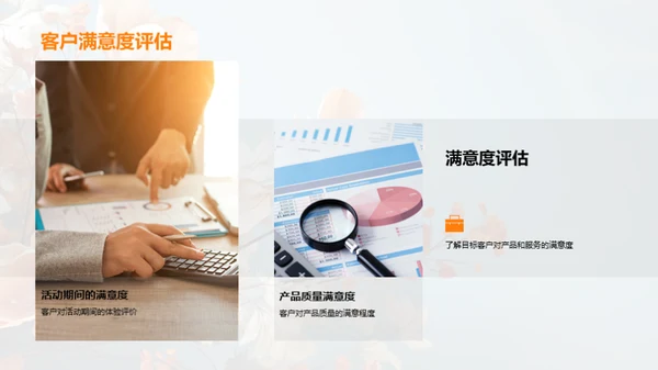 母亲节营销活动评估