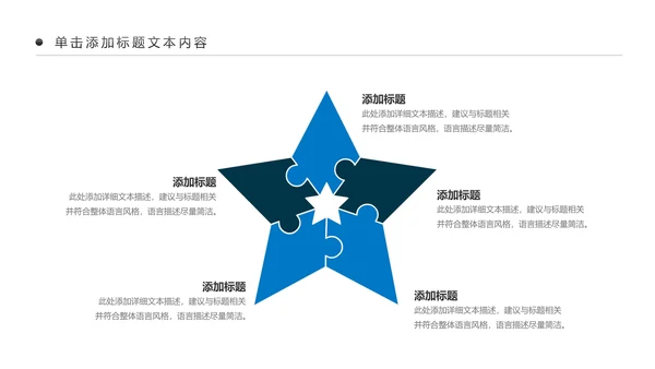 精美大气扬帆起航工作总结PPT模板