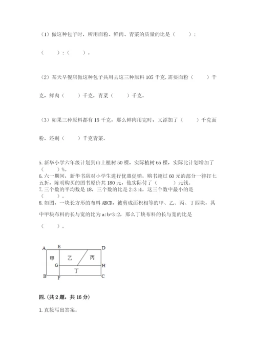 辽宁省【小升初】2023年小升初数学试卷及参考答案（黄金题型）.docx