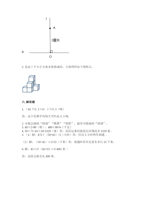 苏教版四年级上册数学期末卷含答案（名师推荐）.docx