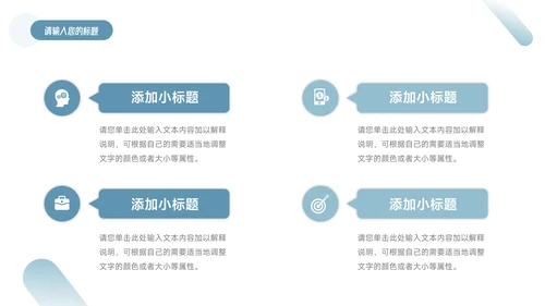 蓝色稳重大气简约风论文答辩PPT模板