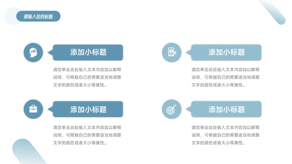 蓝色稳重大气简约风论文答辩PPT模板