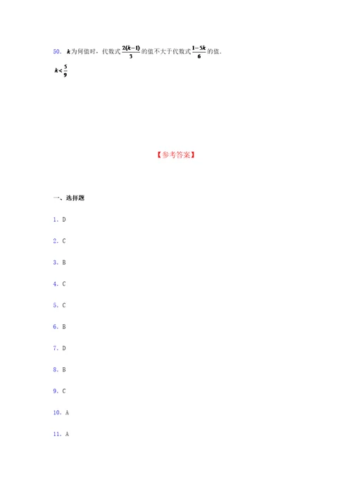 浙教版 2021-2022学年度八年级数学上册模拟测试卷  (6054)