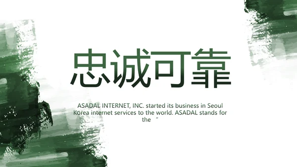 军绿色部队军事工作总结汇报动态PPT