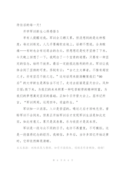 开学军训新生心得感悟五篇2021.docx