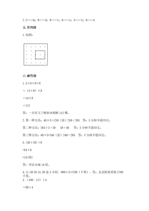 苏教版数学三年级上册期末测试卷加精品答案