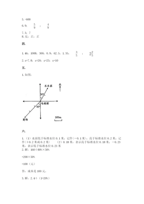 青岛版数学小升初模拟试卷【最新】.docx