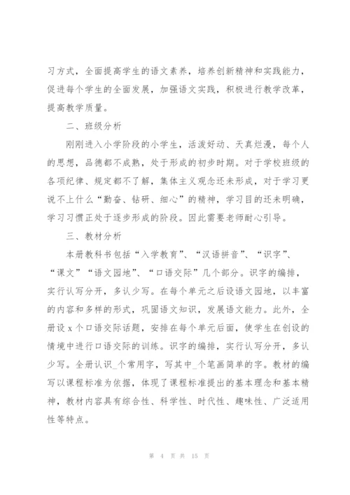 小学教师五月份工作计划5篇.docx