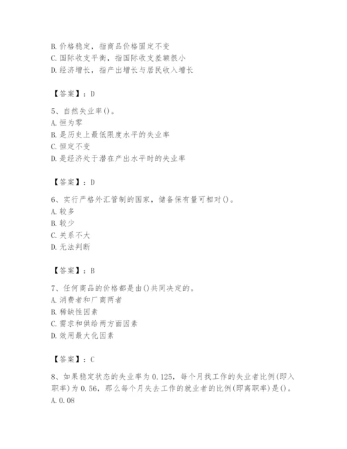 2024年国家电网招聘之金融类题库带答案（夺分金卷）.docx