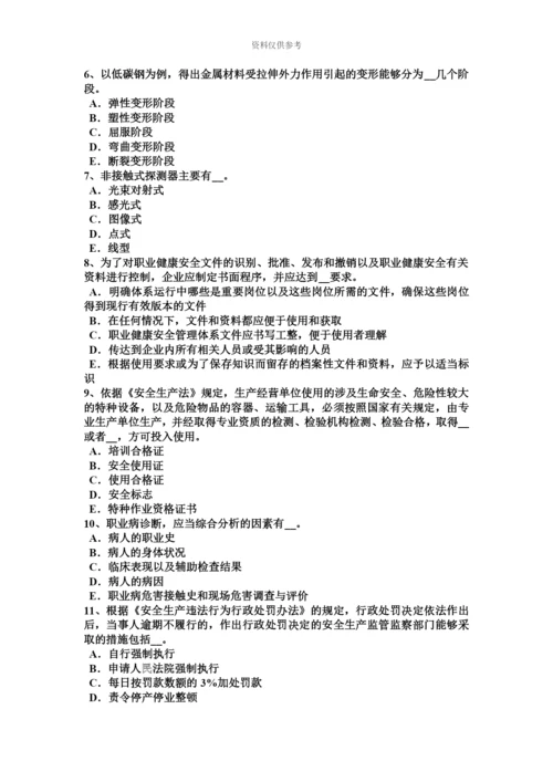 上半年江西省安全工程师安全生产法对移动式操作平台要求试题.docx