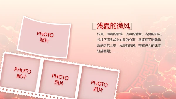红色喜庆公司开门红工作营销方案动态PPT模板