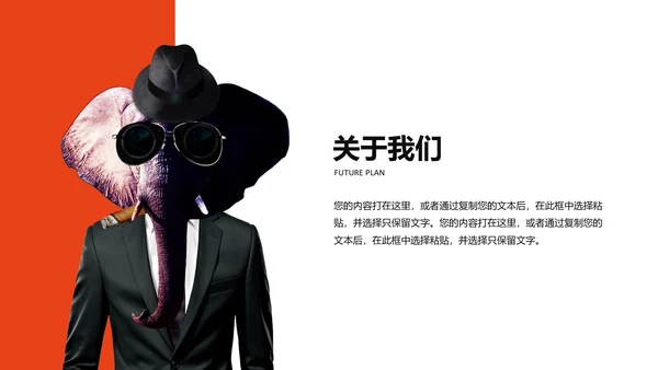 企业公司招聘会寻找千里马通用PPT