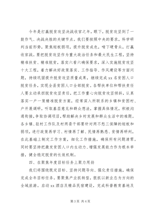 学习贯彻全国两会精神个人研讨发言材料.docx