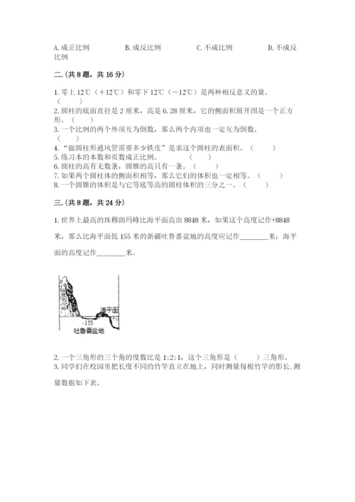 贵州省【小升初】2023年小升初数学试卷（名师系列）.docx