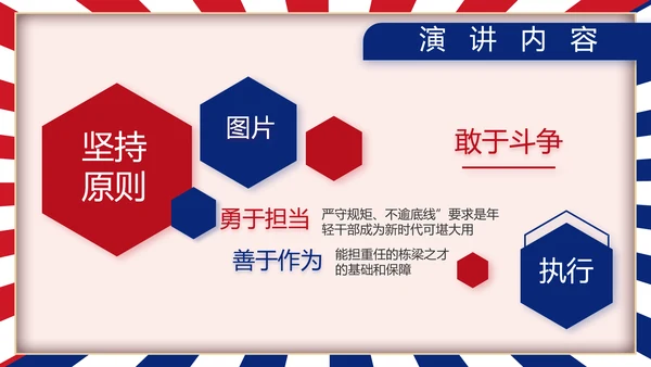 部队军事工作总结汇报动态PPT