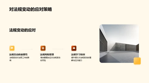 法务月度总结与展望