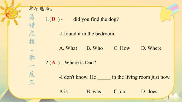 Module10（复习课件）-2023-2024学年五年级英语上册期末核心考点集训（外研版三起)(共