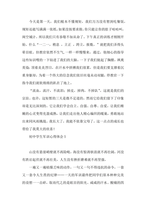 初中学生军训心得体会合集15篇.docx