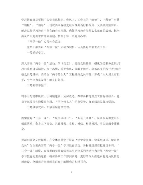 精编10月党员干部学习两学一做心得体会范文.docx