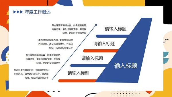 孟菲斯几何线条总结工作汇报PPT模板