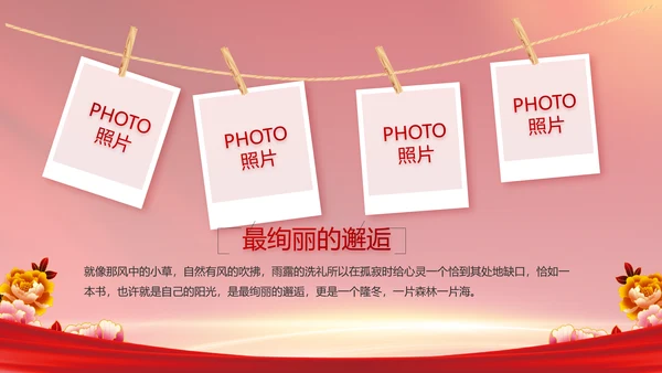 党支部党员风采展示年年终总结PPT