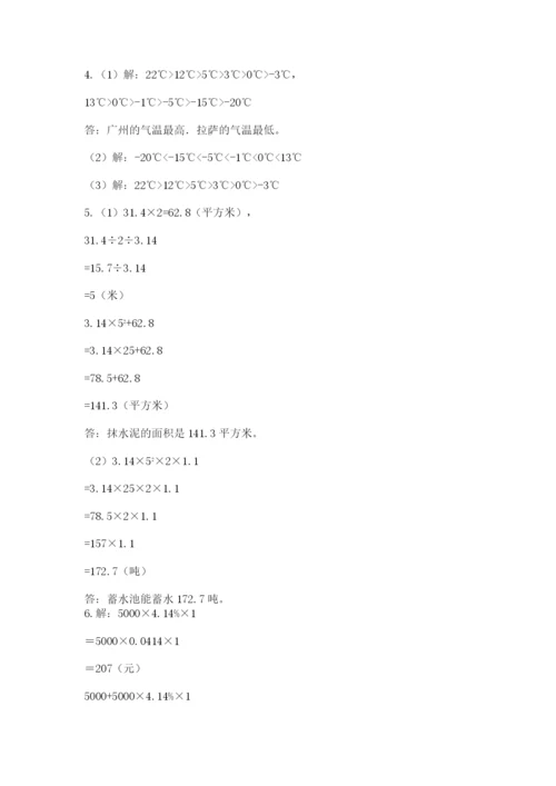 人教版六年级下册数学期末测试卷含答案解析.docx