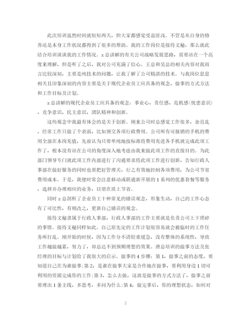 精编之新员工培训个人总结的范文.docx