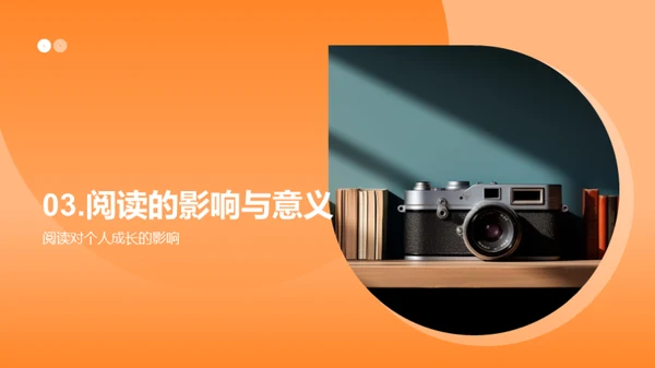 阅读的力量