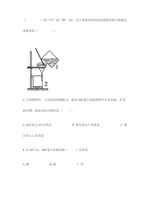 教科版小学三年级上册科学期末测试卷有解析答案.docx