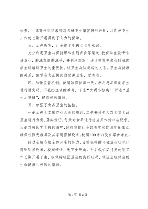 学校思想政治工作调研报告 (2).docx