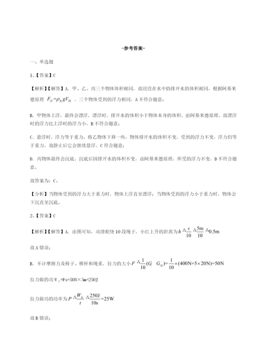 专题对点练习福建龙海第二中学物理八年级下册期末考试章节练习练习题.docx