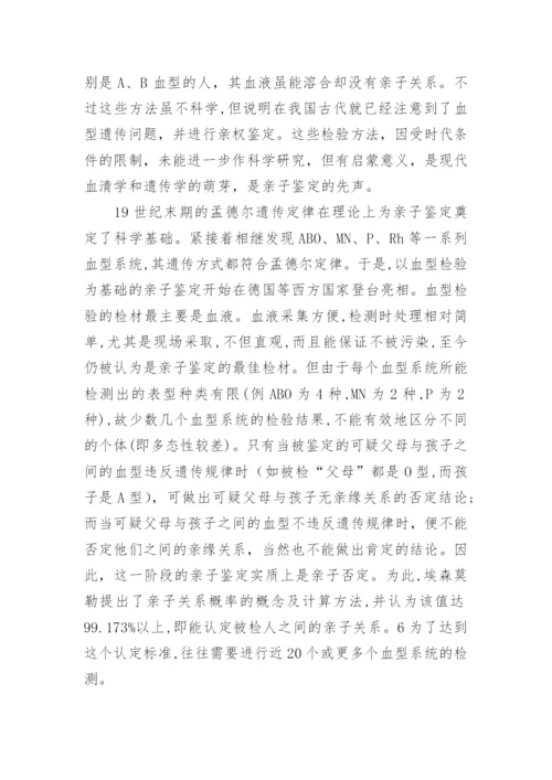 法律文书的写作论文.docx