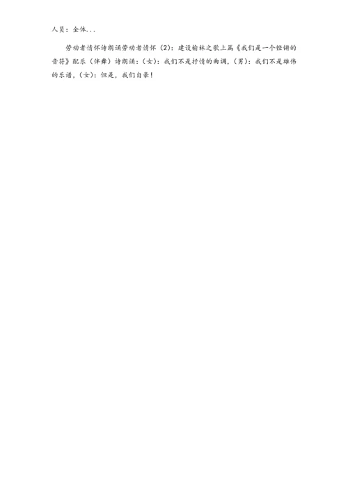 01-【劳动节活动】-121-五一劳动节店面活动方案（四篇）.docx