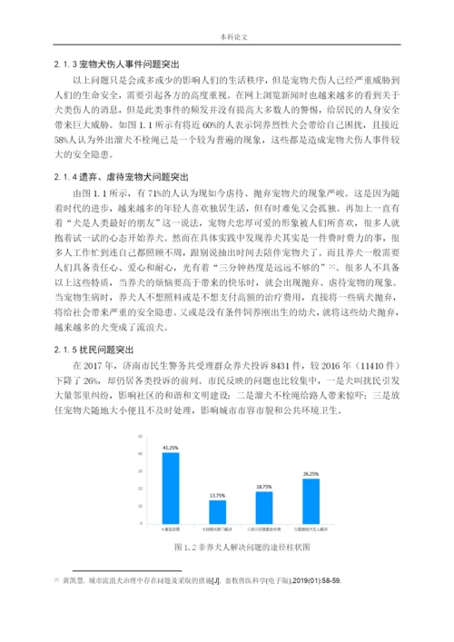 行政161孟媛媛论文终稿.docx