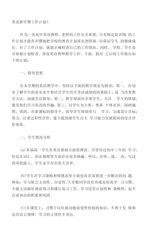 2023英语新学期教学工作计划-新学期英语教学计划及措施5篇.docx